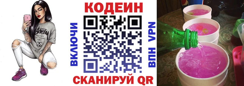 Codein Purple Drank Александровск-Сахалинский
