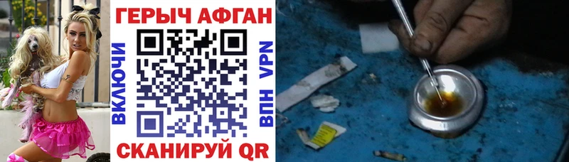 где продают наркотики  Александровск-Сахалинский  ГЕРОИН Афган 