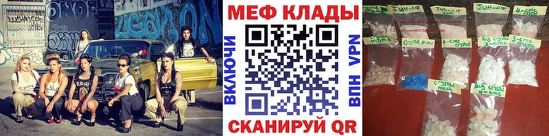 Меф VHQ  Александровск-Сахалинский 